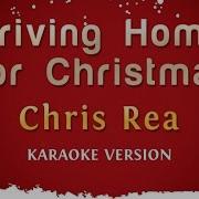 Chris Rea Driving Home For Christmas Karaoke Version