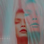 Вера Брежнева Хорошие Новости Audio