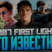 007 First Light экшен в духе Бонда от создателей Hitman что нужно знать