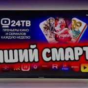 4К Телевизор Dune HD Медиаплеер Смарт ТВ на ANDROID Лучший ТЕЛЕВИЗОР 2025
