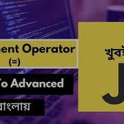 Javascript Bangla Tutorial 2021 Javascript Assignment Operators P 23 Web Ship
