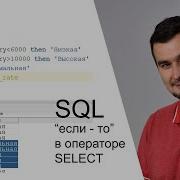 SQL Условная логика в SELECT CASE