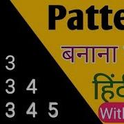 Write A Program To Print Following Sequence 1 12 123 1234 12345 Number Pattern In C Language