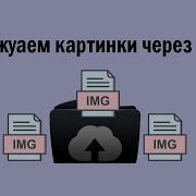 Считываем файлы с File Type Input JS FileReader InstaClone