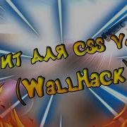 Чит для Css V34 WallHack