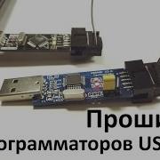 Updating Firmware Of USBASP AVR Programmer