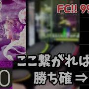 解説付き Over There MASTER Drum 99 22 FULLCOMBO GITADORA