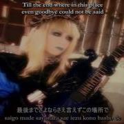Malice Mizer ヴェル エール Bel Air English Sub Karaoke