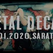 FETAL DECAY Edge Of Fear Live In Saratov On SIM Fest 2020 11 01 2020