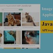 Создание приложения для поиска изображений с использованием JavaScript API Проект на JavaScript