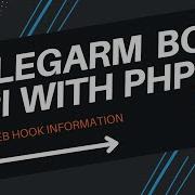 4 Получите информацию о вебхуке API бота Telegram с PHP