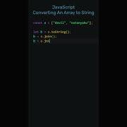 JavaScript Converting An Array To String