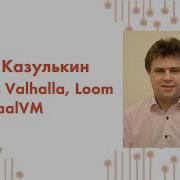 Projects Valhalla Loom And GraalVM Вадим Казулькин Java Fest 2020 Online