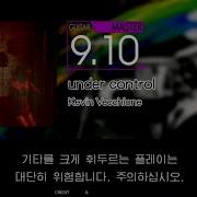 Gitadora Under Control Guitar Master Full Combo