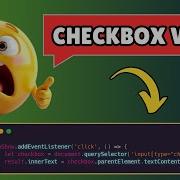 How To Get Checkbox Value In Javascript