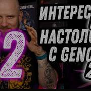 12 интересных мне игр с GEN CON 2026