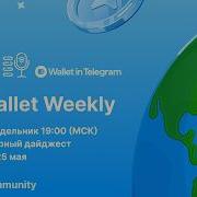 Wallet Weekly Digest 18 25 May 2026