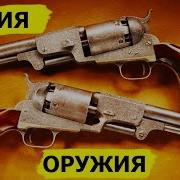 Стрельба из кольта покорение Дикого Запада и шоу стрелков Магия оружия Охотник и рыболов