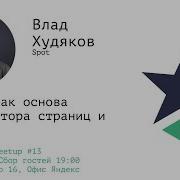 Nuxt 3 как основа конструктора страниц и форм