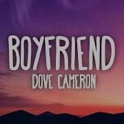 Dove Cameron Boyfriend Lyrics