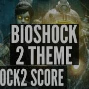 Bioshock 2 Score Pairbond Main Theme