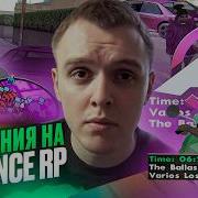 ADVANCE RP КАК Я СТРАДАЛ на худшем сервере GTA SAMP
