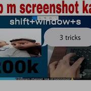 How To Take Screenshot In Laptop Pc Laptop Window10 Me Screen Shot Kase Le 2023 Screenshot Hp