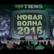 Бизнес фестиваль Новая волна 2015 в ДС Лужники 7 февраля 2015 года