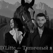 Jakone D Litte Типичный я Cover