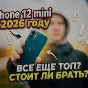 IPhone 12 Mini маленький но опасный Стоит ли покупать в 2026