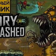 FURY UNLEASHED Идеальный рогалик Платиновый обзор