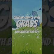 Как создать траву в стиле аниме в Blender и Unreal Engine за 30 секунд Shorts