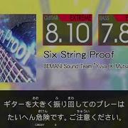 GITADORA Six String Proof GUITAR BASS EXTREME