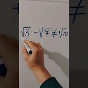 СЛОЖИТЕ ДВА КОРНЯ