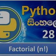 Python Tutorial 28 Factorial N Sinhala