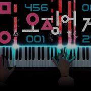 OST Squid Game I Remember My Name Piano Cover