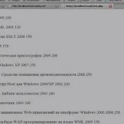 РНР Уровень 3 Модуль 4 PHP 5 и XML Web Services SOAP