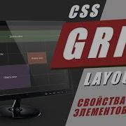 CSS Grid Layout Grid Element Properties Grid Row Grid Column Order Gap And More