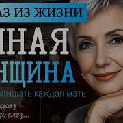 A SMART WOMAN A Heartfelt Story Of Betrayal Greed And Just Retribution Audiobook