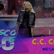 Си Си Кетч Megamix Дискотека 80 х Авторадио 2012