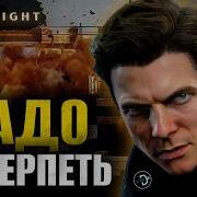 Худший Бонд Геймплей НА ГРАНИ ПРОВАЛА 007 First Light ОБЗОР