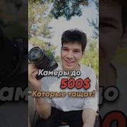 Снимай по крутому за копейки лучшие камеры до 500 обзор Canon Canon6d Canon7d Canon80d 50mm