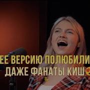 Саша Квашеная круто перепела Куклу колдуна Это её короночка