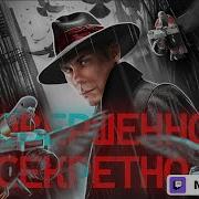 MelkayaIra смотрит в 2x Кто ВОРУЕТ СЕКРЕТЫ и МЕНЯЕТ МИР ШПИОНЫ ТОПЛЕС мелкая нарезка
