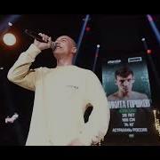 С победой Никита Горшков Честный Майами