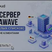 RemnaWave Как сделать неуязвимый VPN в белых списках с нуля