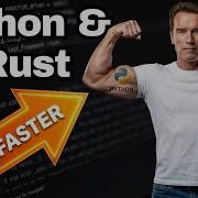 Идеальный дуэт простота Python производительность Rust