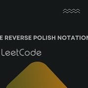 Evaluate Reverse Polish Notation Leetcode 150 C بالعربي