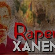 Xanemîr Raperîn
