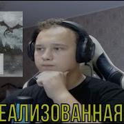 РЕАКЦИЯ НА CODE10 Cherryfresh